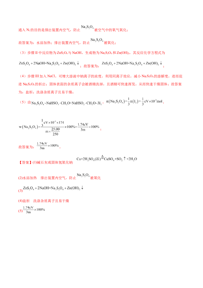 专题讲座（九）化学实验中规范答题（讲）-2023年高考化学一轮复习讲练测（全国通用）（解析版）_05高考化学_通用版（老高考）复习资料_2023年复习资料_一轮复习