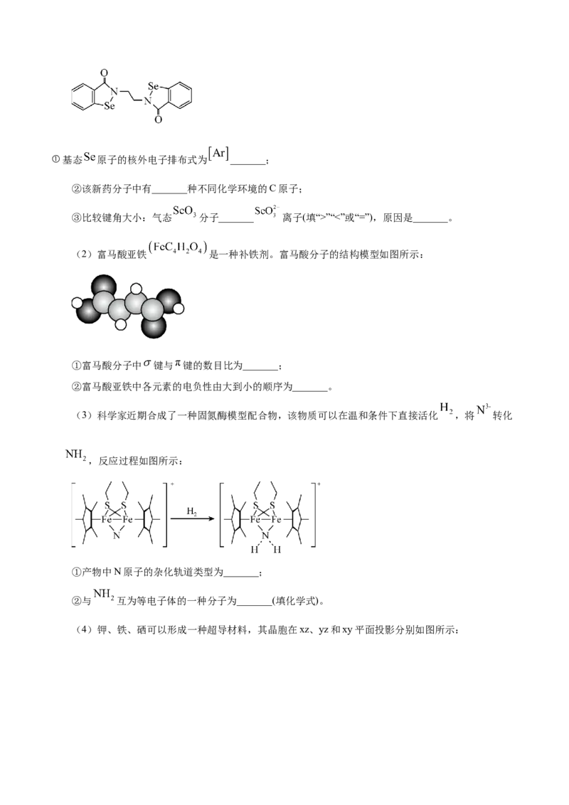 专题讲座（七）晶胞的分析与计算（讲）-2024年高考化学大一轮复习精讲精练+专题讲座（解析版）_05高考化学_2024年新高考资料_1.2024一轮复习