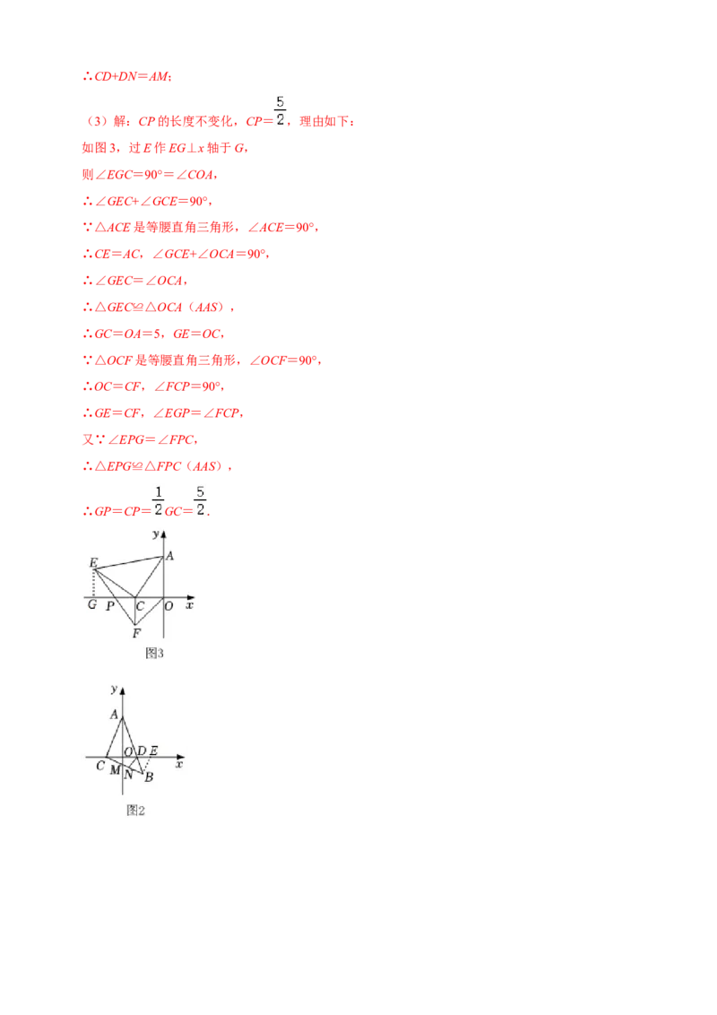 清单02全等三角形（8个考点梳理+题型解读+核心素养提升+中考聚焦）（解析版）_初中数学人教版_8上-初中数学人教版_旧版_06习题试卷_6期中期末复习专题