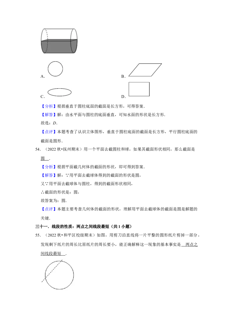 期末真题必刷基础60题（33个考点专练）（解析版）_初中数学人教版_7上-初中数学人教版_7上-初中数学人教版（旧版）赠送_06习题试卷_6期中期末复习专题