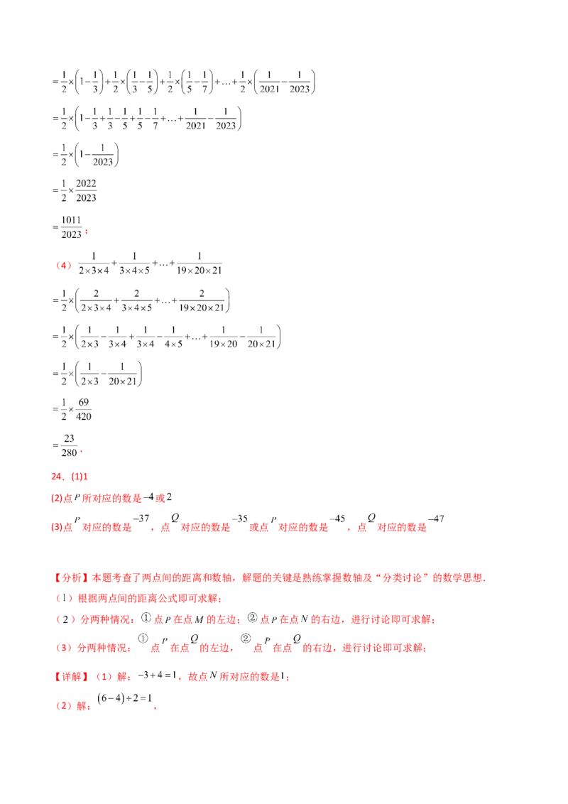 第2章+有理数的运算（单元测试&middot;基础卷）-2024-2025学年七年级数学上册基础知识专项突破讲与练（人教版）_初中数学人教版_7上-初中数学人教版_7上-初中数学人教版（新版）_07讲义练习