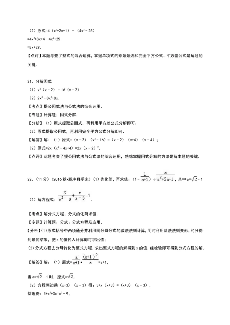八年级上期末数学试卷10_初中数学人教版_8上-初中数学人教版_旧版_06习题试卷_4期末试卷_期末检测试卷（共12份含答案）