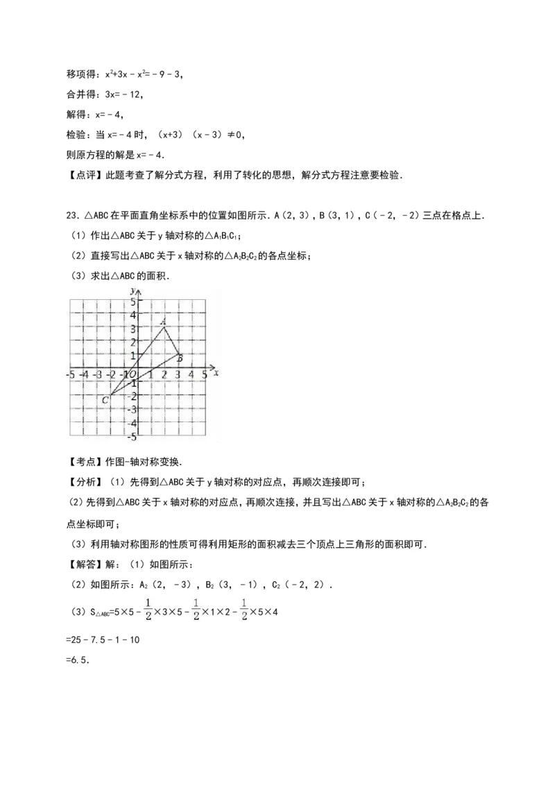 八年级上期末数学试卷10_初中数学人教版_8上-初中数学人教版_旧版_06习题试卷_4期末试卷_期末检测试卷（共12份含答案）