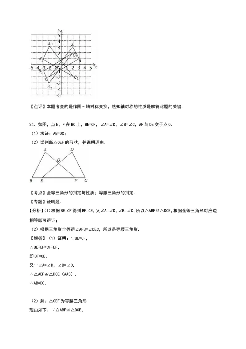 八年级上期末数学试卷10_初中数学人教版_8上-初中数学人教版_旧版_06习题试卷_4期末试卷_期末检测试卷（共12份含答案）