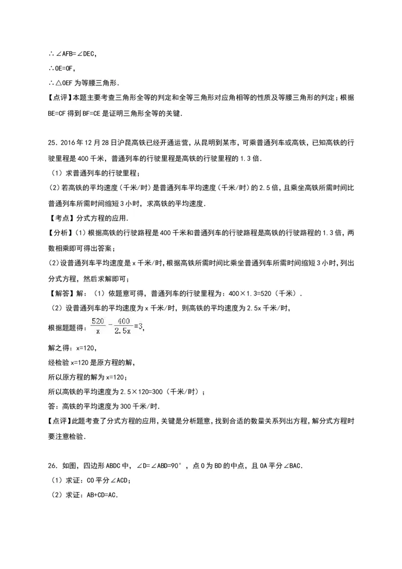八年级上期末数学试卷10_初中数学人教版_8上-初中数学人教版_旧版_06习题试卷_4期末试卷_期末检测试卷（共12份含答案）