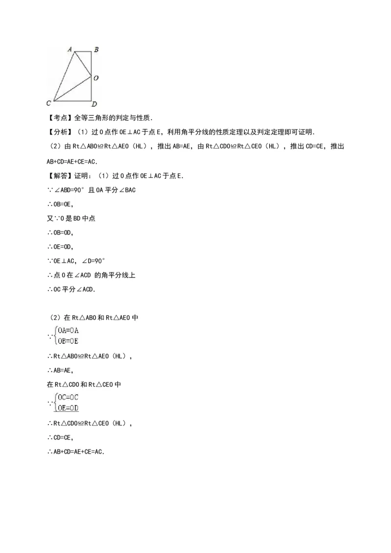 八年级上期末数学试卷10_初中数学人教版_8上-初中数学人教版_旧版_06习题试卷_4期末试卷_期末检测试卷（共12份含答案）