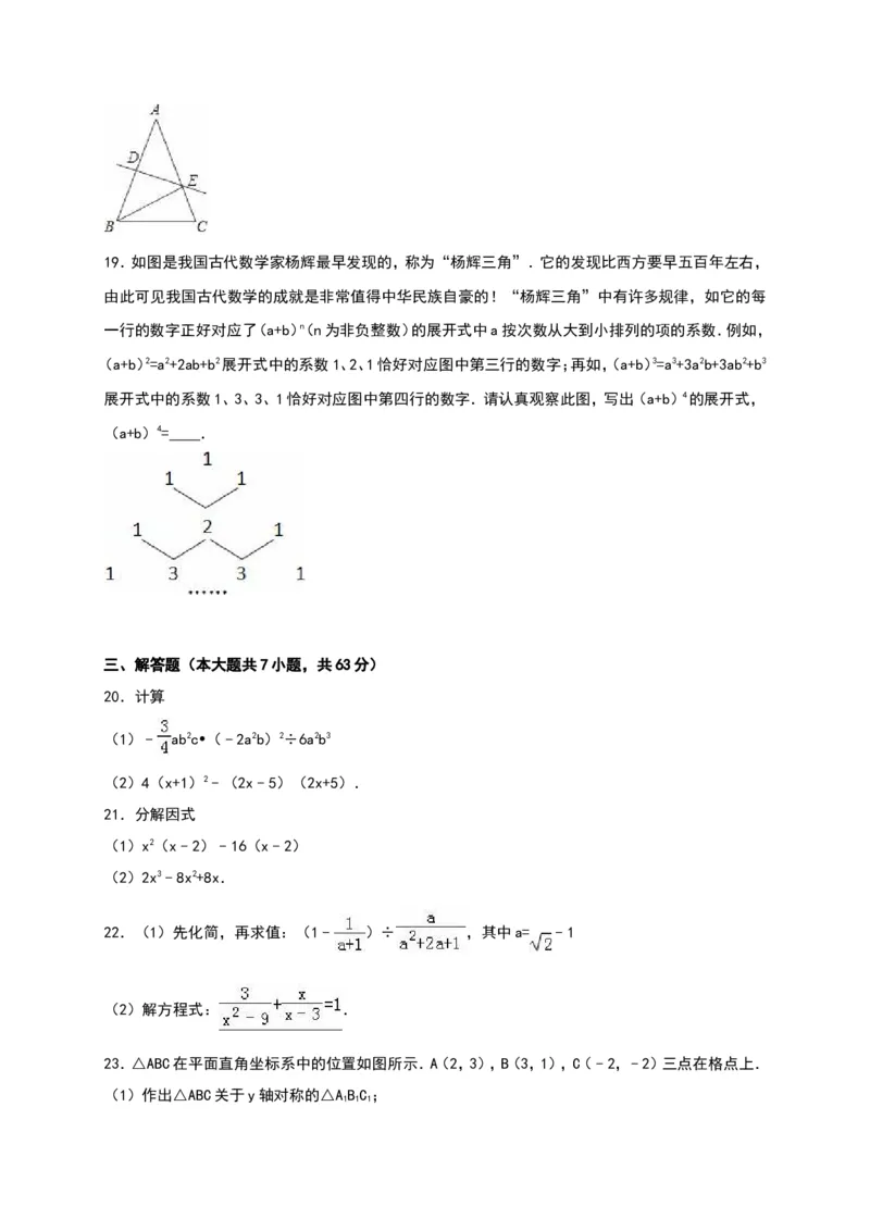 八年级上期末数学试卷10_初中数学人教版_8上-初中数学人教版_旧版_06习题试卷_4期末试卷_期末检测试卷（共12份含答案）