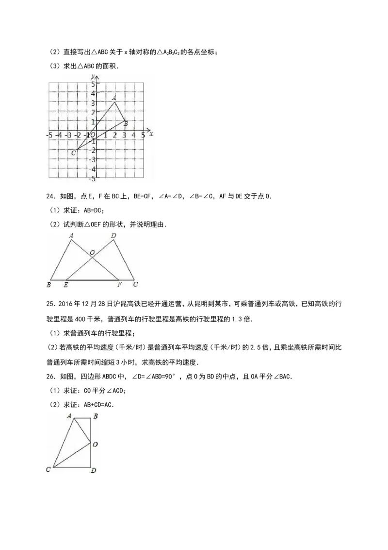八年级上期末数学试卷10_初中数学人教版_8上-初中数学人教版_旧版_06习题试卷_4期末试卷_期末检测试卷（共12份含答案）