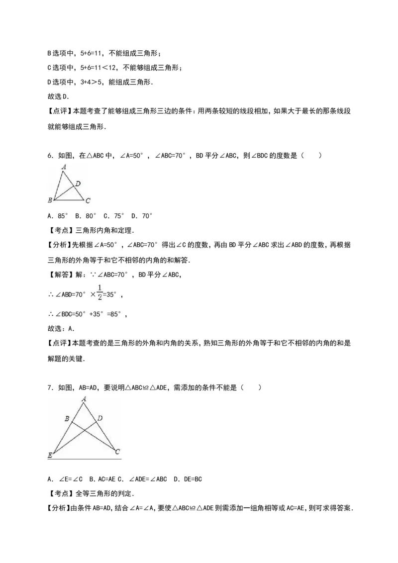 八年级上期末数学试卷10_初中数学人教版_8上-初中数学人教版_旧版_06习题试卷_4期末试卷_期末检测试卷（共12份含答案）