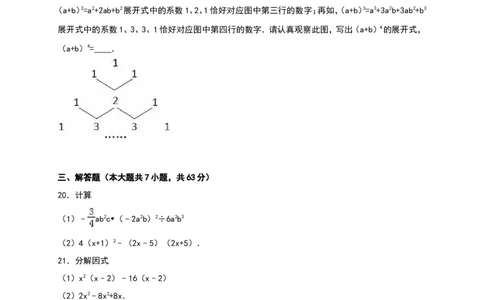 八年级上期末数学试卷10_初中数学人教版_8上-初中数学人教版_旧版_06习题试卷_4期末试卷_期末检测试卷（共12份含答案）
