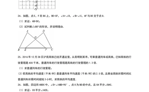 八年级上期末数学试卷10_初中数学人教版_8上-初中数学人教版_旧版_06习题试卷_4期末试卷_期末检测试卷（共12份含答案）
