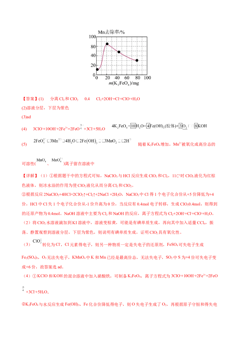 专题十三化学实验综合探究（解析版）_05高考化学_新高考复习资料_2023年新高考资料_二轮复习_题型分类归纳2023年高考化学二轮复习讲与练