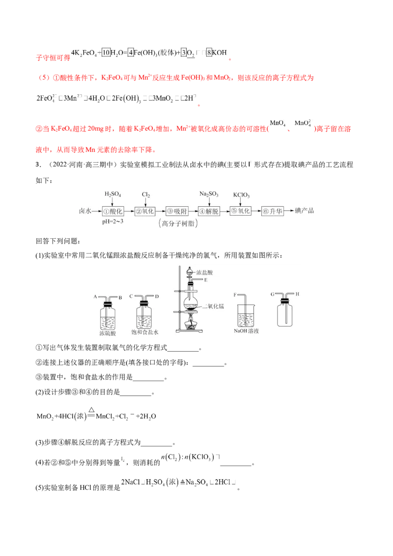 专题十三化学实验综合探究（解析版）_05高考化学_新高考复习资料_2023年新高考资料_二轮复习_题型分类归纳2023年高考化学二轮复习讲与练