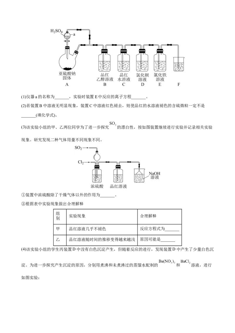 专题十三化学实验综合探究（解析版）_05高考化学_新高考复习资料_2023年新高考资料_二轮复习_题型分类归纳2023年高考化学二轮复习讲与练