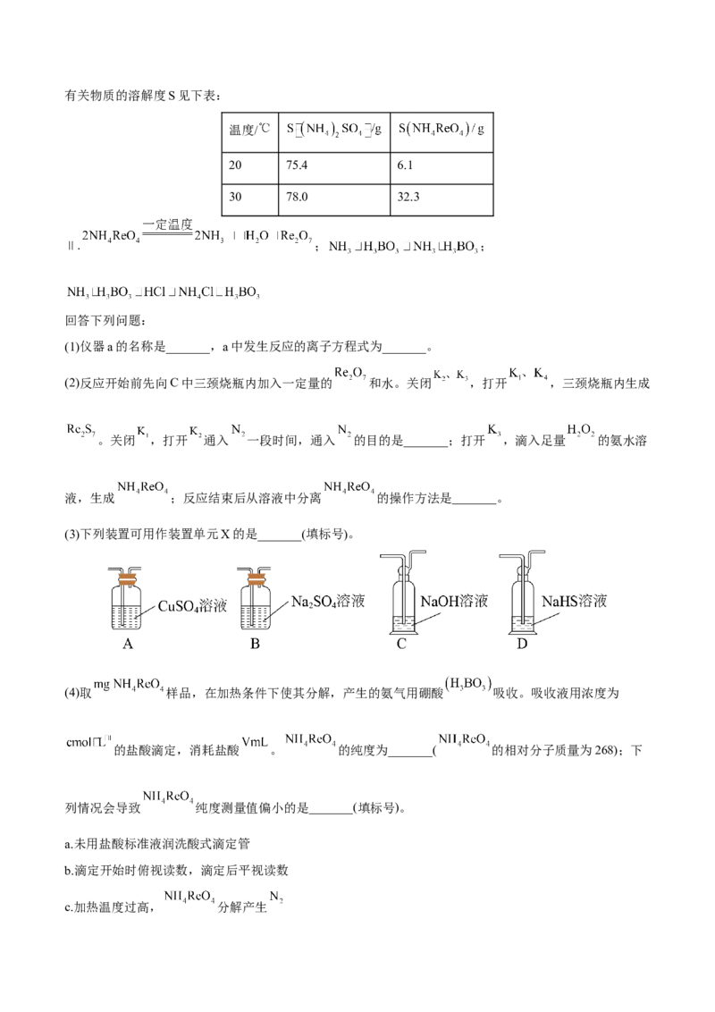 专题十三化学实验综合探究（解析版）_05高考化学_新高考复习资料_2023年新高考资料_二轮复习_题型分类归纳2023年高考化学二轮复习讲与练