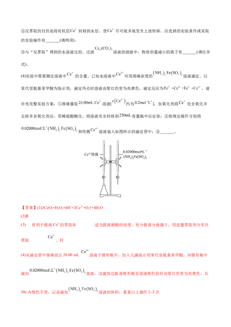 专题十三化学实验综合探究（解析版）_05高考化学_新高考复习资料_2023年新高考资料_二轮复习_题型分类归纳2023年高考化学二轮复习讲与练
