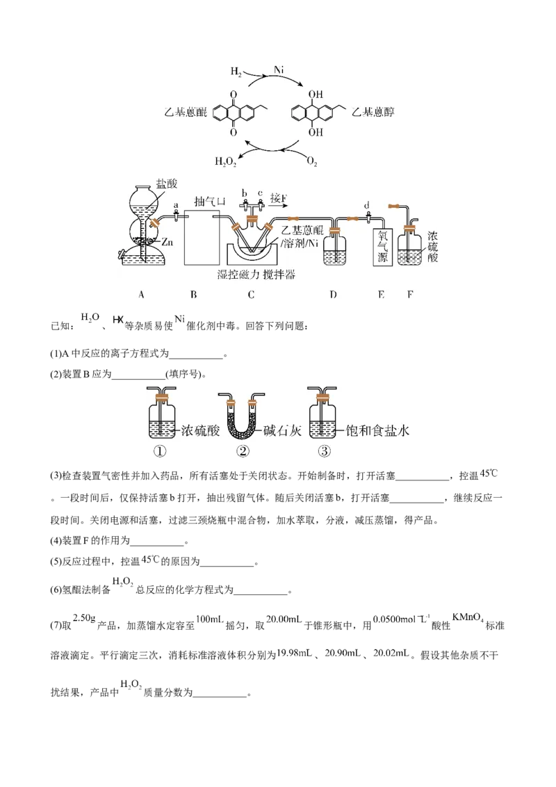 专题十三化学实验综合探究（解析版）_05高考化学_新高考复习资料_2023年新高考资料_二轮复习_题型分类归纳2023年高考化学二轮复习讲与练