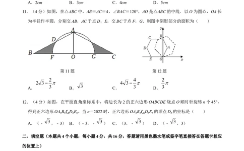 第二十四章圆单元过关检测02（原卷版）_初中数学人教版_9上-初中数学人教版_06习题试卷_2单元测试_单元测试（第4套）