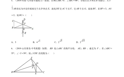 第十三章轴对称单元培优训练（原卷版）_初中数学人教版_8上-初中数学人教版_旧版_07专项讲练_章节同步实验班培优题型变式训练八年级数学上册（人教版）