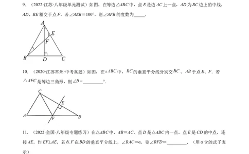 第十三章轴对称单元培优训练（原卷版）_初中数学人教版_8上-初中数学人教版_旧版_07专项讲练_章节同步实验班培优题型变式训练八年级数学上册（人教版）