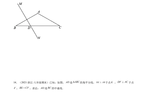 第十三章轴对称单元培优训练（原卷版）_初中数学人教版_8上-初中数学人教版_旧版_07专项讲练_章节同步实验班培优题型变式训练八年级数学上册（人教版）