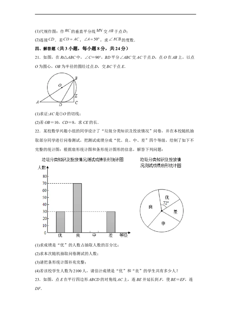 黄金卷01-赢在中考&middot;黄金八卷备战2023年中考数学全真模拟卷（原卷版）（惠州专用）_初中数学人教版_9下-初中数学人教版_10中考模拟卷