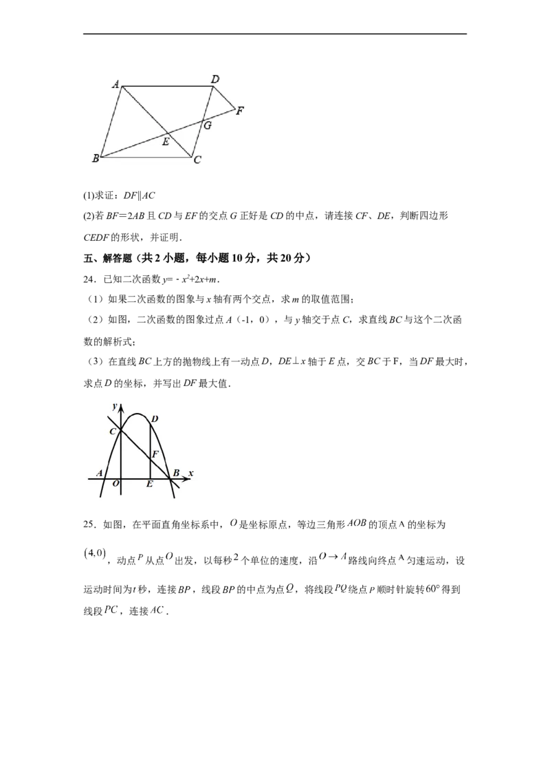 黄金卷01-赢在中考&middot;黄金八卷备战2023年中考数学全真模拟卷（原卷版）（惠州专用）_初中数学人教版_9下-初中数学人教版_10中考模拟卷