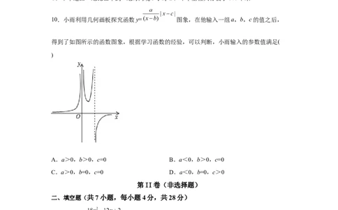 黄金卷01-赢在中考&middot;黄金八卷备战2023年中考数学全真模拟卷（原卷版）（惠州专用）_初中数学人教版_9下-初中数学人教版_10中考模拟卷