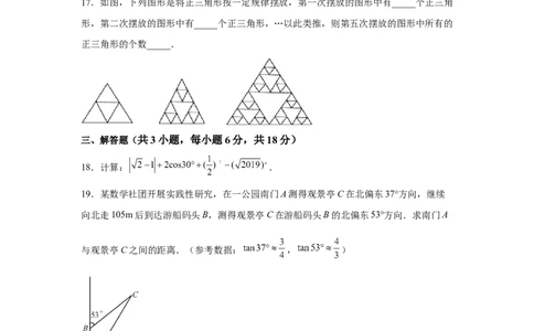 黄金卷01-赢在中考&middot;黄金八卷备战2023年中考数学全真模拟卷（原卷版）（惠州专用）_初中数学人教版_9下-初中数学人教版_10中考模拟卷