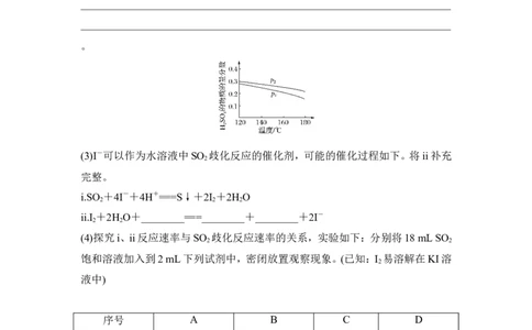 核心素养提升26图像、表格类试题信息的获取与应用_05高考化学_新高考复习资料_2022年新高考资料_2022年一轮复习各版本_1.高考化学2022年一轮复习通用版_配套习题库