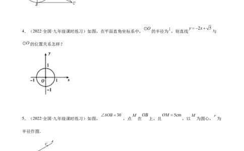 培优专题18直线与圆的位置关系的判断与证明-原卷版_初中数学人教版_9下-初中数学人教版_07专项讲练_核心考点突破2022-2023学年九年级数学精选专题培优讲与练（人教版）