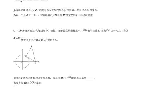 培优专题18直线与圆的位置关系的判断与证明-原卷版_初中数学人教版_9下-初中数学人教版_07专项讲练_核心考点突破2022-2023学年九年级数学精选专题培优讲与练（人教版）