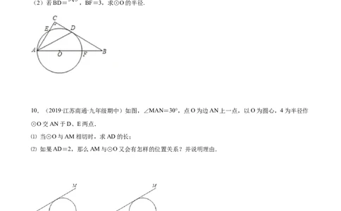培优专题18直线与圆的位置关系的判断与证明-原卷版_初中数学人教版_9下-初中数学人教版_07专项讲练_核心考点突破2022-2023学年九年级数学精选专题培优讲与练（人教版）