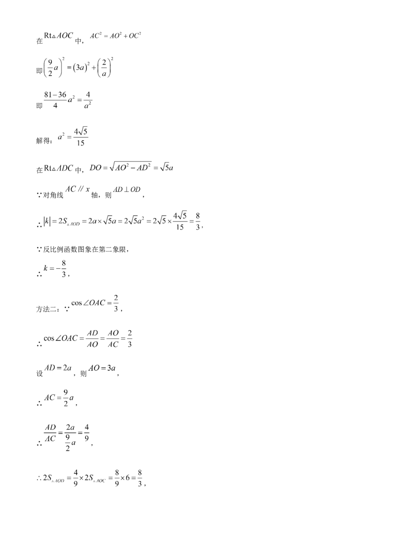 精品解析：2023年江苏省连云港市中考数学真题（解析版）_new_初中数学人教版_9下-初中数学人教版_09中考真题_2023中考数学真题