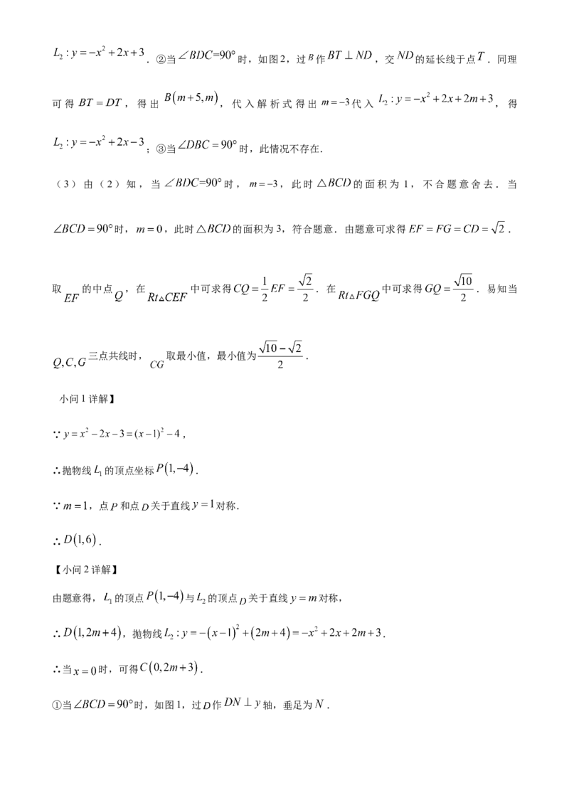 精品解析：2023年江苏省连云港市中考数学真题（解析版）_new_初中数学人教版_9下-初中数学人教版_09中考真题_2023中考数学真题