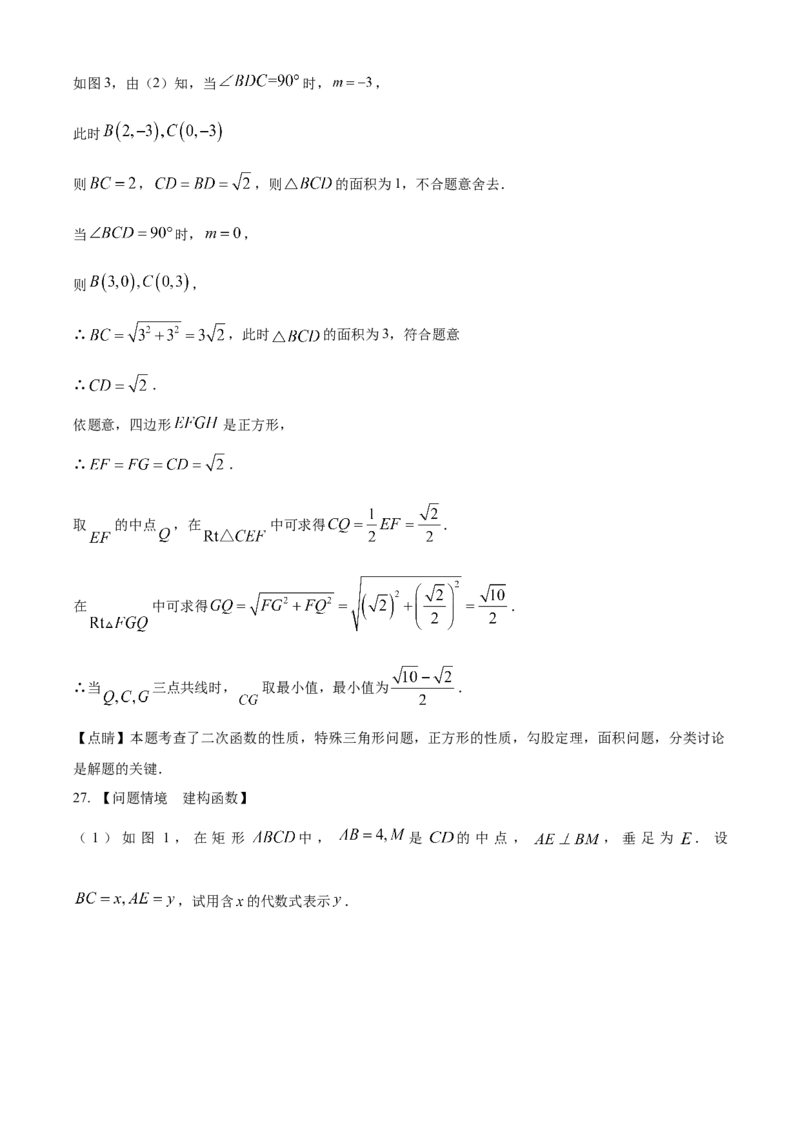 精品解析：2023年江苏省连云港市中考数学真题（解析版）_new_初中数学人教版_9下-初中数学人教版_09中考真题_2023中考数学真题