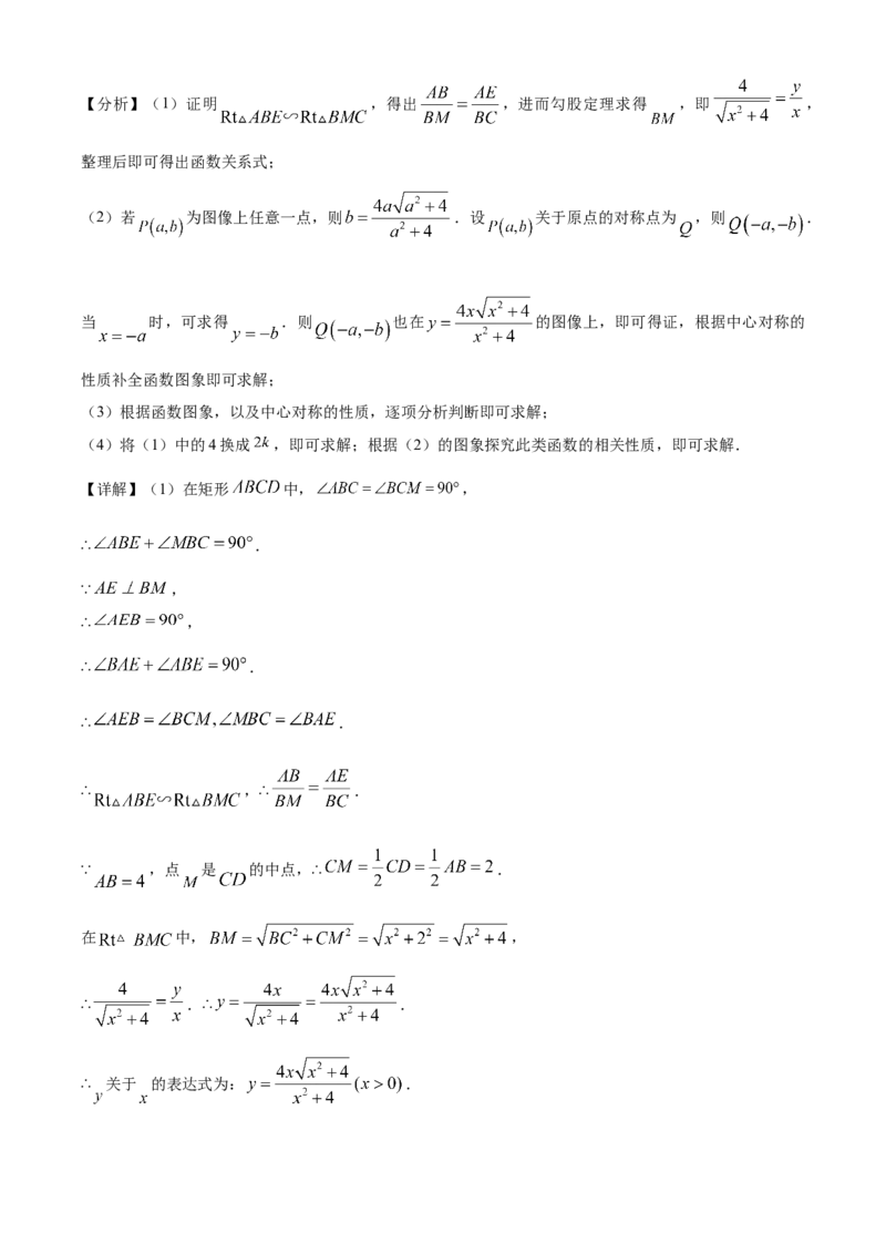 精品解析：2023年江苏省连云港市中考数学真题（解析版）_new_初中数学人教版_9下-初中数学人教版_09中考真题_2023中考数学真题