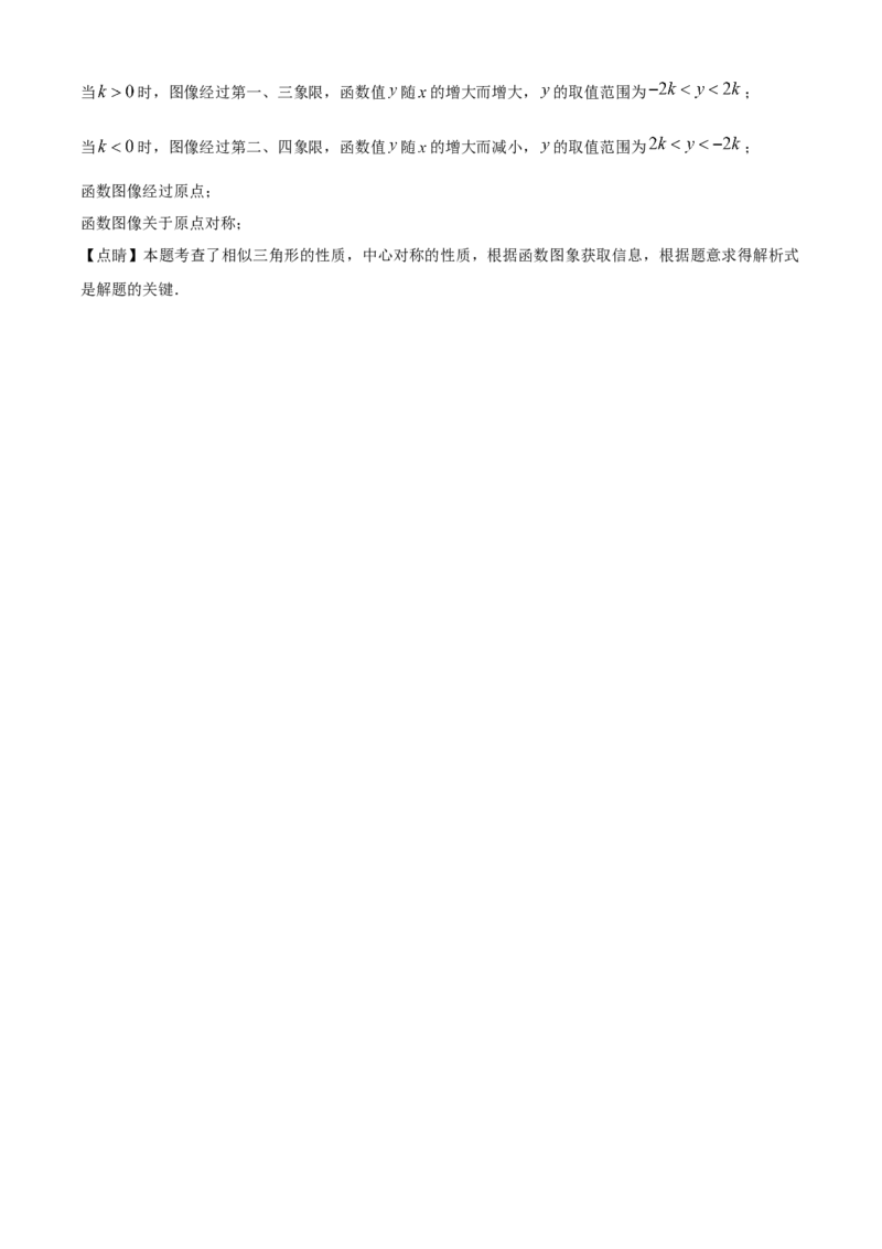 精品解析：2023年江苏省连云港市中考数学真题（解析版）_new_初中数学人教版_9下-初中数学人教版_09中考真题_2023中考数学真题