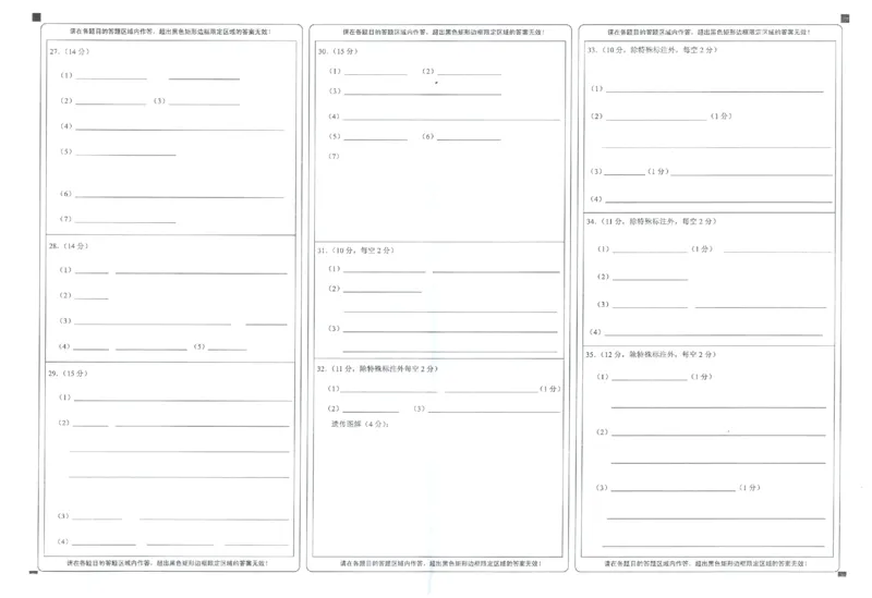 安徽省马鞍山市2022-2023学年高三上学期第一次教学质量监测理综试题_05高考化学_高考模拟题_全国课标版_2023安徽省马鞍山市高三第一次教学质量监测（一模）理综