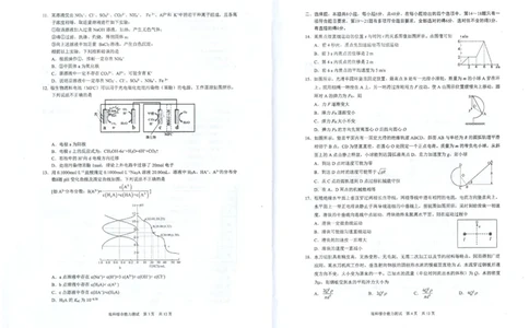 安徽省马鞍山市2022-2023学年高三上学期第一次教学质量监测理综试题_05高考化学_高考模拟题_全国课标版_2023安徽省马鞍山市高三第一次教学质量监测（一模）理综