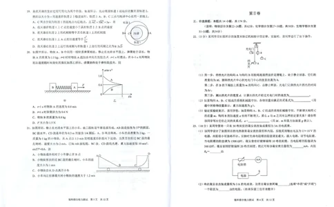 安徽省马鞍山市2022-2023学年高三上学期第一次教学质量监测理综试题_05高考化学_高考模拟题_全国课标版_2023安徽省马鞍山市高三第一次教学质量监测（一模）理综