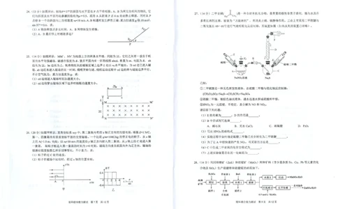 安徽省马鞍山市2022-2023学年高三上学期第一次教学质量监测理综试题_05高考化学_高考模拟题_全国课标版_2023安徽省马鞍山市高三第一次教学质量监测（一模）理综