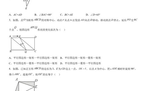 第二十三章《旋转》同步单元基础与培优高分必刷卷（考试版）_初中数学人教版_9上-初中数学人教版_07专项讲练_九年级数学上册《考点&bull;题型&bull;技巧》精讲与精练高分突破（人教版）