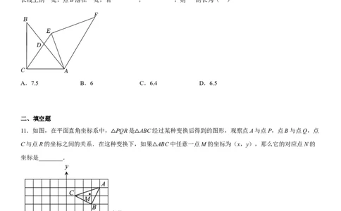 第二十三章《旋转》同步单元基础与培优高分必刷卷（考试版）_初中数学人教版_9上-初中数学人教版_07专项讲练_九年级数学上册《考点&bull;题型&bull;技巧》精讲与精练高分突破（人教版）