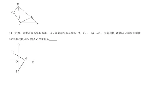 第二十三章《旋转》同步单元基础与培优高分必刷卷（考试版）_初中数学人教版_9上-初中数学人教版_07专项讲练_九年级数学上册《考点&bull;题型&bull;技巧》精讲与精练高分突破（人教版）
