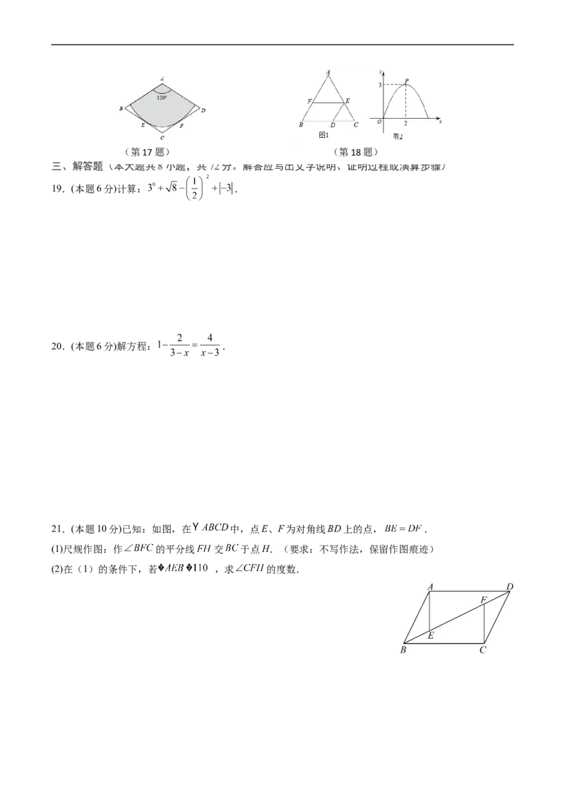 黄金卷6-赢在中考&middot;黄金8卷备战2023年中考数学全真模拟卷（广西专用）（原卷版）_初中数学人教版_9下-初中数学人教版_10中考模拟卷