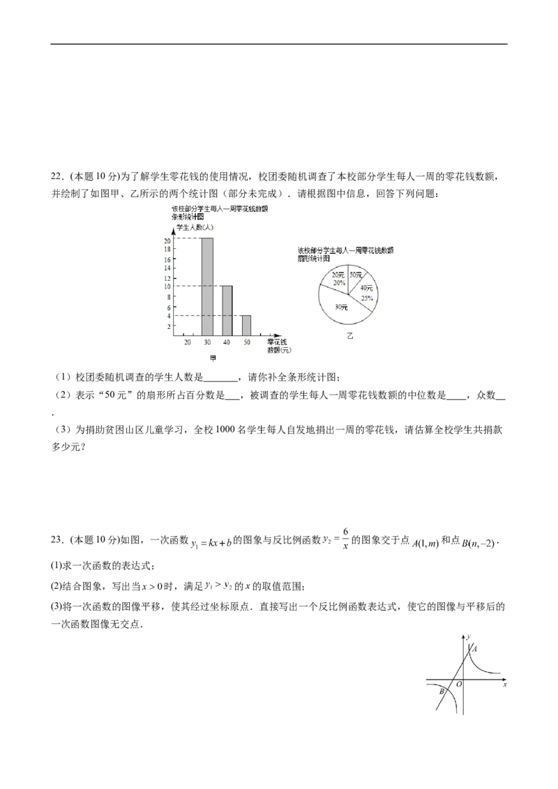黄金卷6-赢在中考&middot;黄金8卷备战2023年中考数学全真模拟卷（广西专用）（原卷版）_初中数学人教版_9下-初中数学人教版_10中考模拟卷