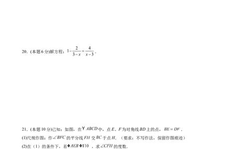 黄金卷6-赢在中考&middot;黄金8卷备战2023年中考数学全真模拟卷（广西专用）（原卷版）_初中数学人教版_9下-初中数学人教版_10中考模拟卷