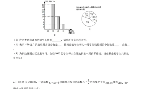 黄金卷6-赢在中考&middot;黄金8卷备战2023年中考数学全真模拟卷（广西专用）（原卷版）_初中数学人教版_9下-初中数学人教版_10中考模拟卷