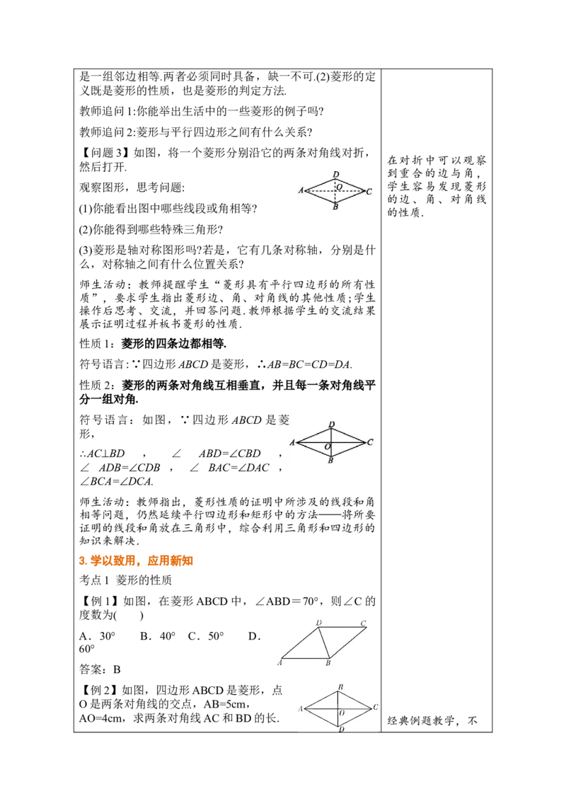 第二十一章四边形_初中数学人教版_八年级数学下册_保存转存之后查看(1)_2026春季新版-持续更新中_第三套-东方_02.人教数学8下教案汇总26春_26春8下人数备课教案（单元一起）
